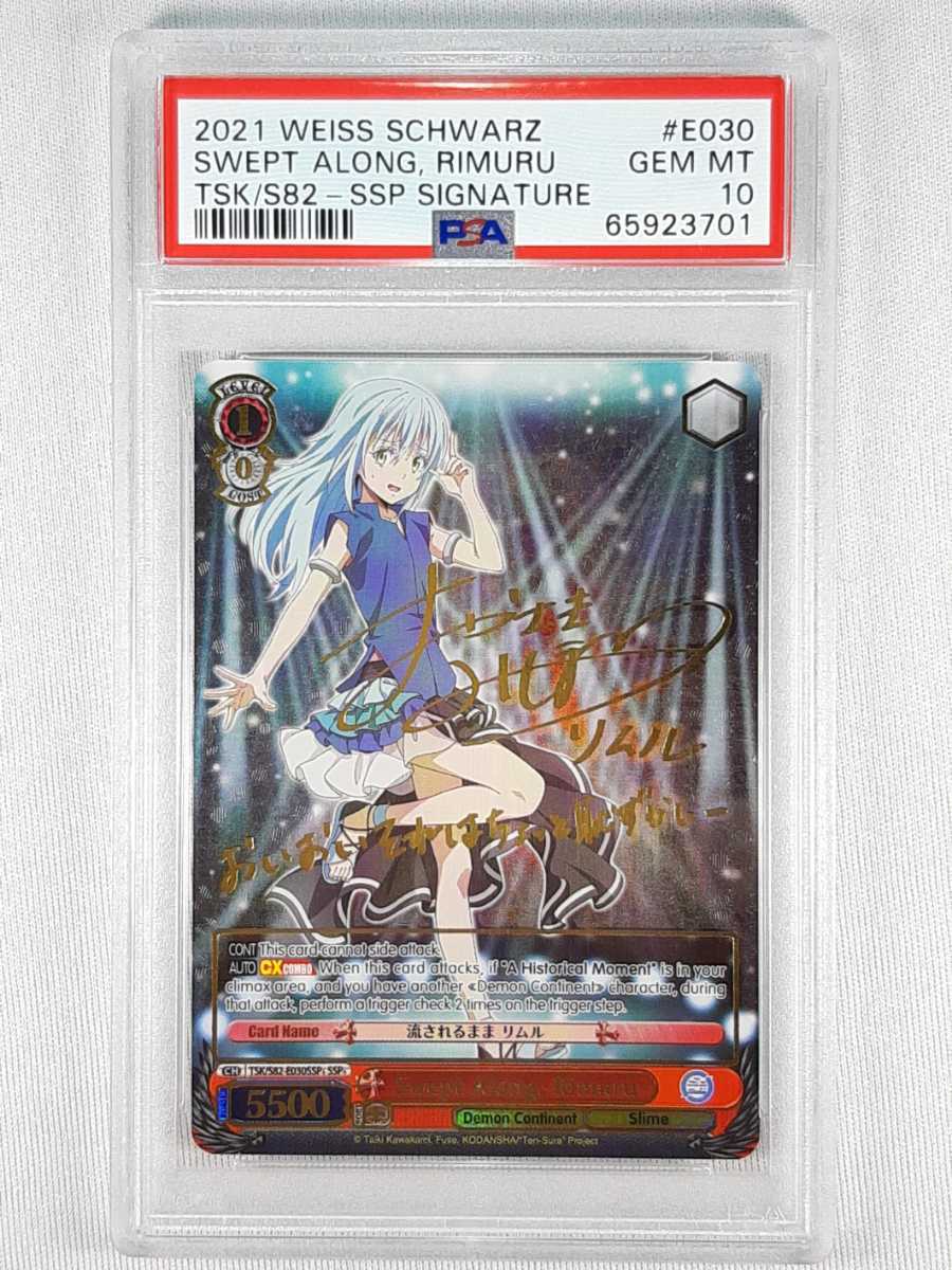 ヴァイスシュヴァルツ WS 継ぐ者 リムル SEC 転生したらスライムだった