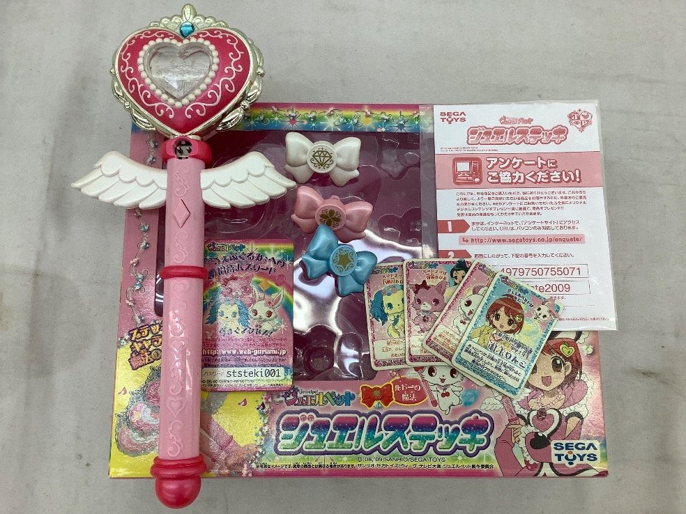 Yahoo!オークション - セガトイズ ジュエルペット ジュエルステッキ 動