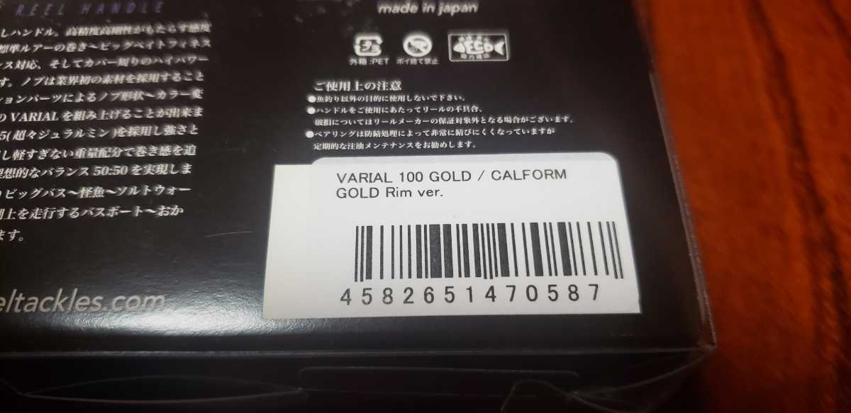 DRT VARIAL バリアル 100 GOLD ゴールド バサクラ限定｜Yahoo!フリマ