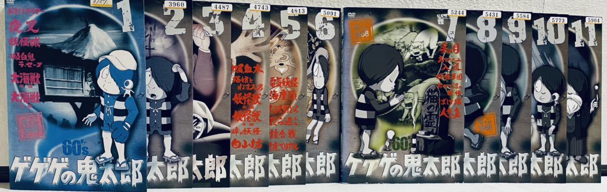 ゲゲゲの鬼太郎 60's 全11巻 レンタル版DVD 全巻セット アニメ