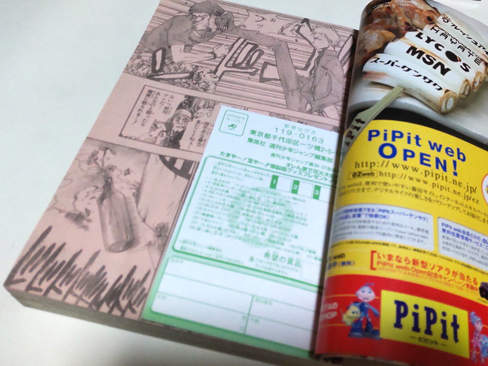 週刊少年ジャンプ 2001年 36・37 合併号 BLEACH ブリーチ 久保帯人