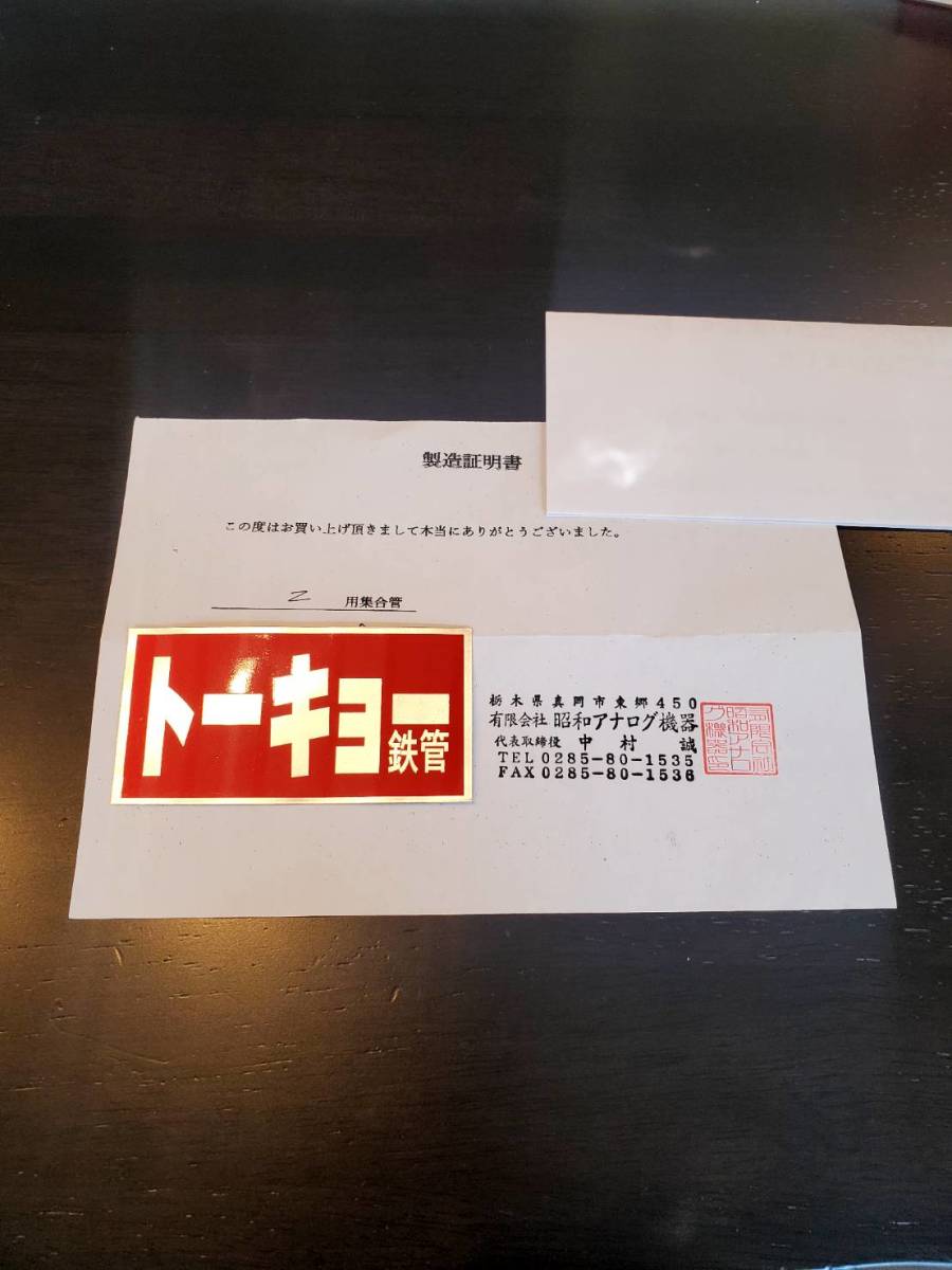 トーキョー鉄管 ステッカー 昭和アナログ 東京鉄管 (検索)Z1 Z2 CB KZ