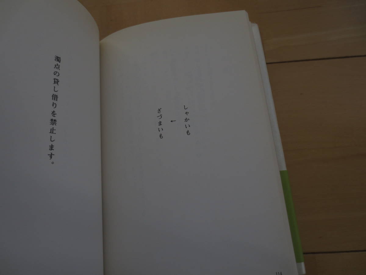 クリック」佐藤雅彦 超・短編集 1300円 送料無料｜Yahoo!フリマ（旧