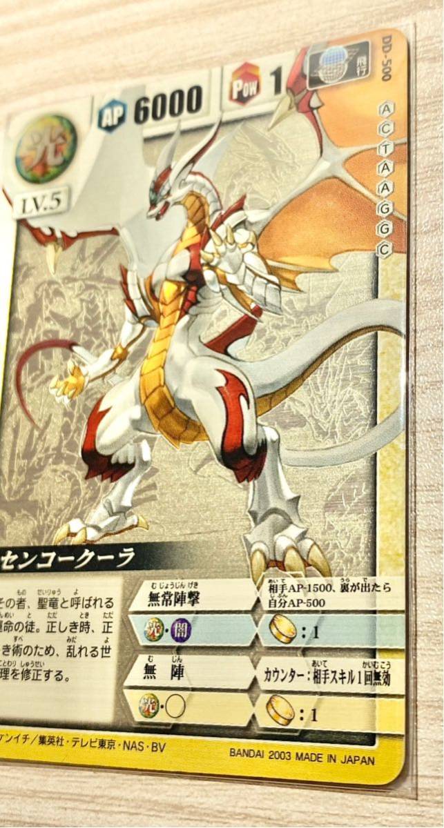 Yahoo!オークション - 究極完品 ドラゴンドライブ ヘルズレア センコー