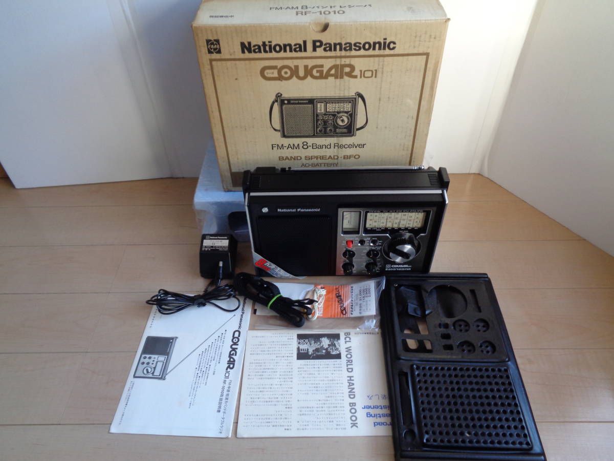 National Panasonic RF-1010後期型 時代を超えた「男の『超』一流