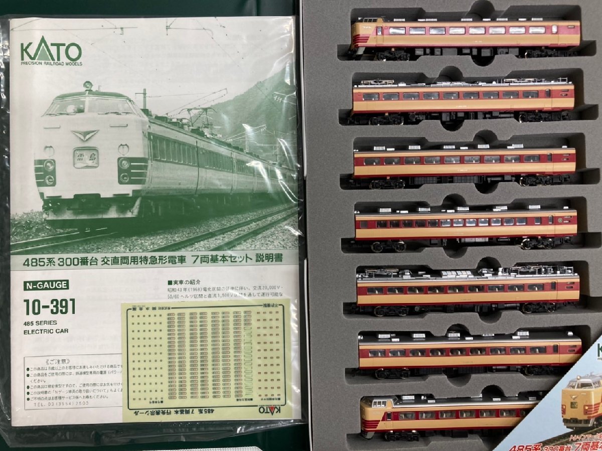 KATO 10-391 485系300番台 基本セット KATO 10-391 485系300番台 基本