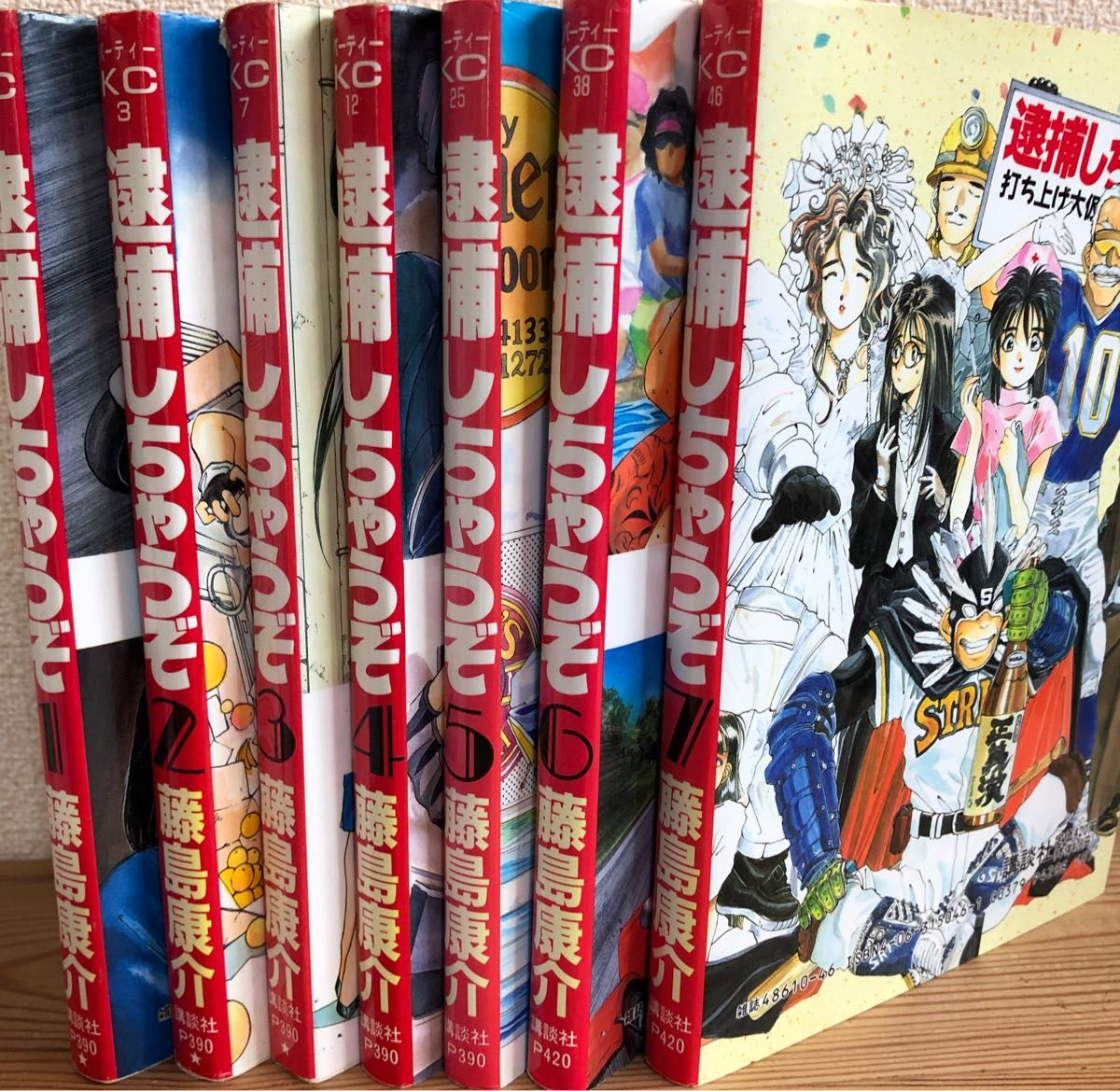 逮捕しちゃうぞ / 藤島康介 全7巻セット｜Yahoo!フリマ（旧PayPayフリマ）