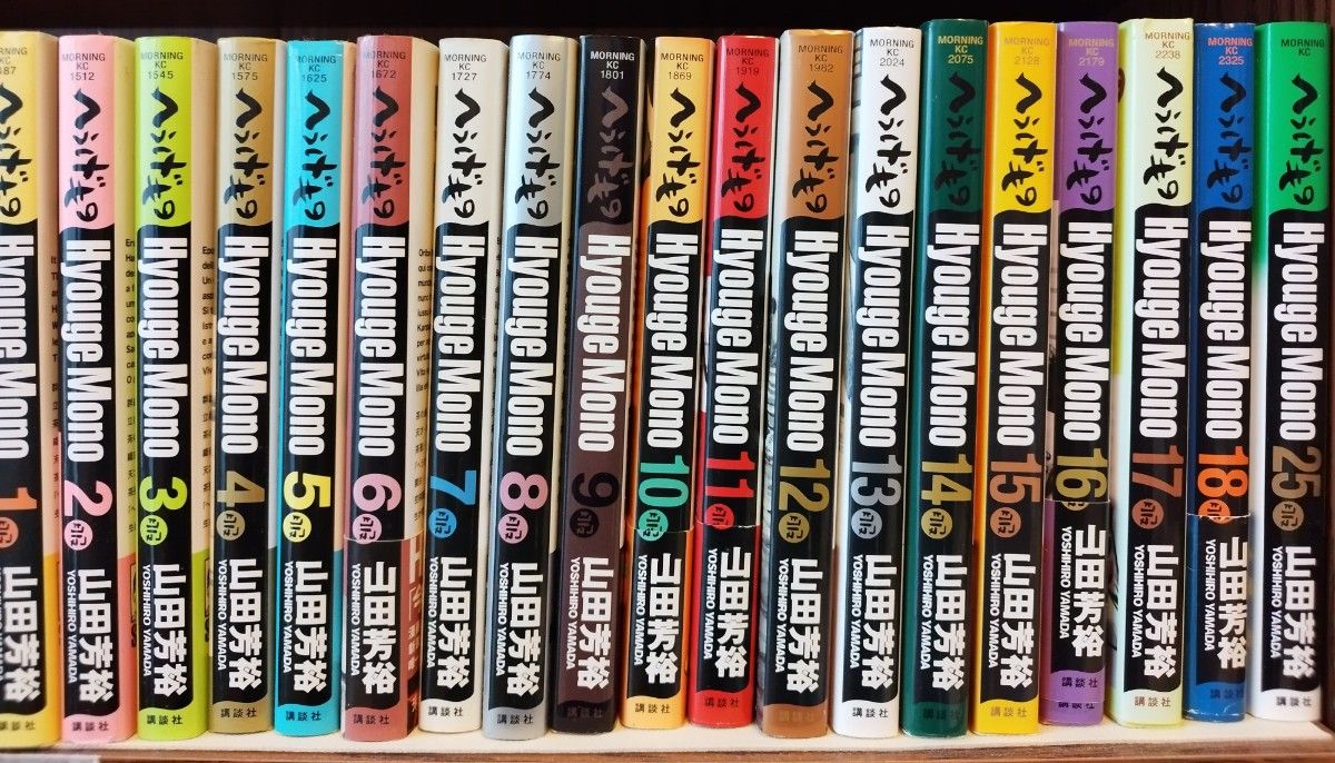 へうげもの 1-18巻と25巻セット 山田芳裕｜Yahoo!フリマ（旧PayPayフリマ）