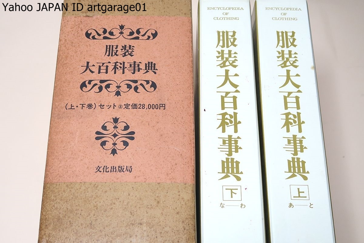 大日本百科事典の値段と価格推移は？｜265件の売買データから大日本