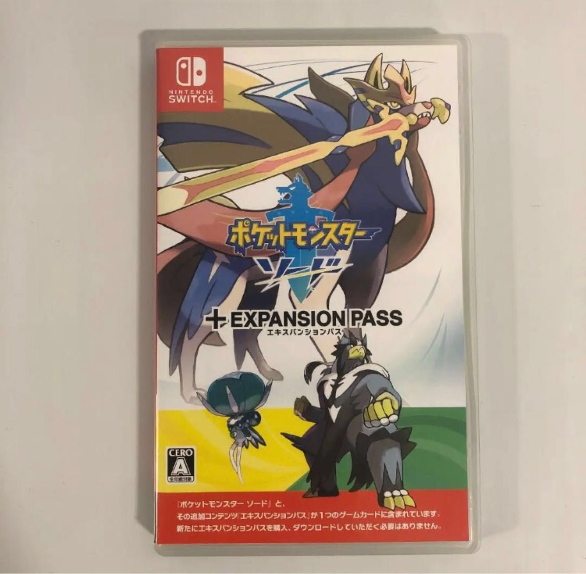 ポケットモンスター ソード ＋ エキスパンションパス 中古 Switch