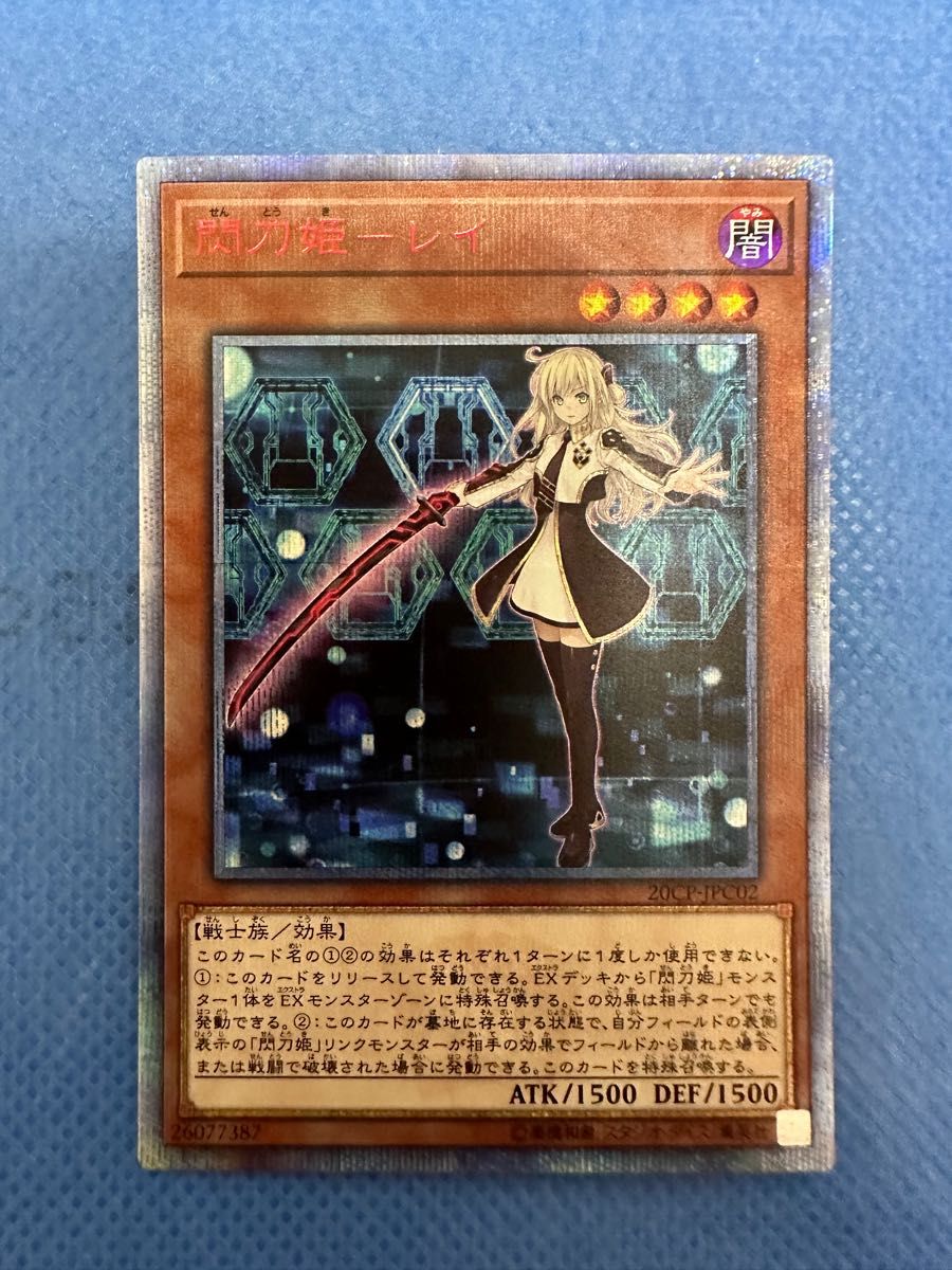 PSA10 閃刀姫レイ [20thSE] 20CP-JPC02 PSA10 閃刀姫レイ [20thSE