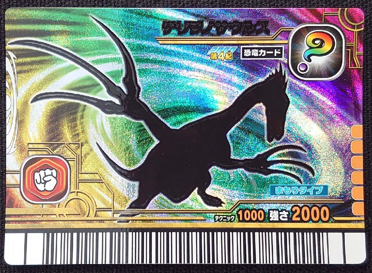 Yahoo!オークション - 【古代王者恐竜キング】テリジノサウルス テクニ