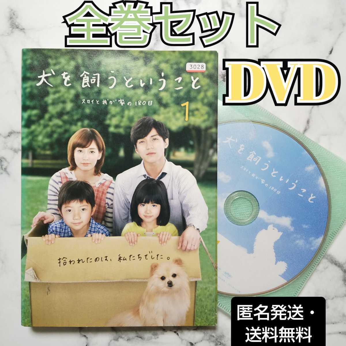 錦戸亮 水川あさみ 田口淳之介『犬を飼うということ～スカイと我が家の