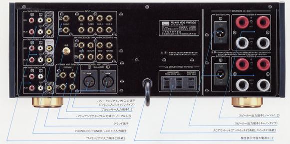 SANSUI AU-X111MOS VINTAGE specifications