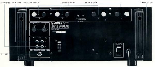 YAMAHA B-5 specifications Yamaha