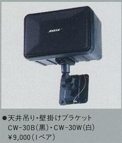 BOSE 101MMの仕様 ボーズ