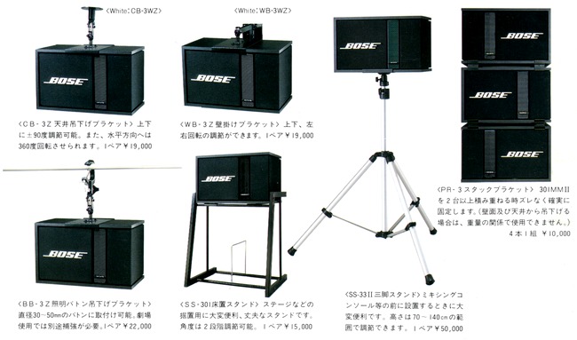 BOSE 301MMII/301MMW-IIの仕様 ボーズ