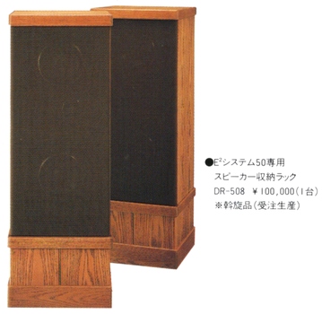 DIATONE VS-200Fの仕様 ダイヤトーン