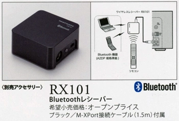 Marantz M-CR603の仕様 マランツ