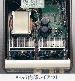 SANSUI A-α7の仕様 サンスイ