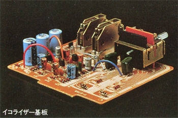 SANSUI AU-207の仕様 サンスイ/山水