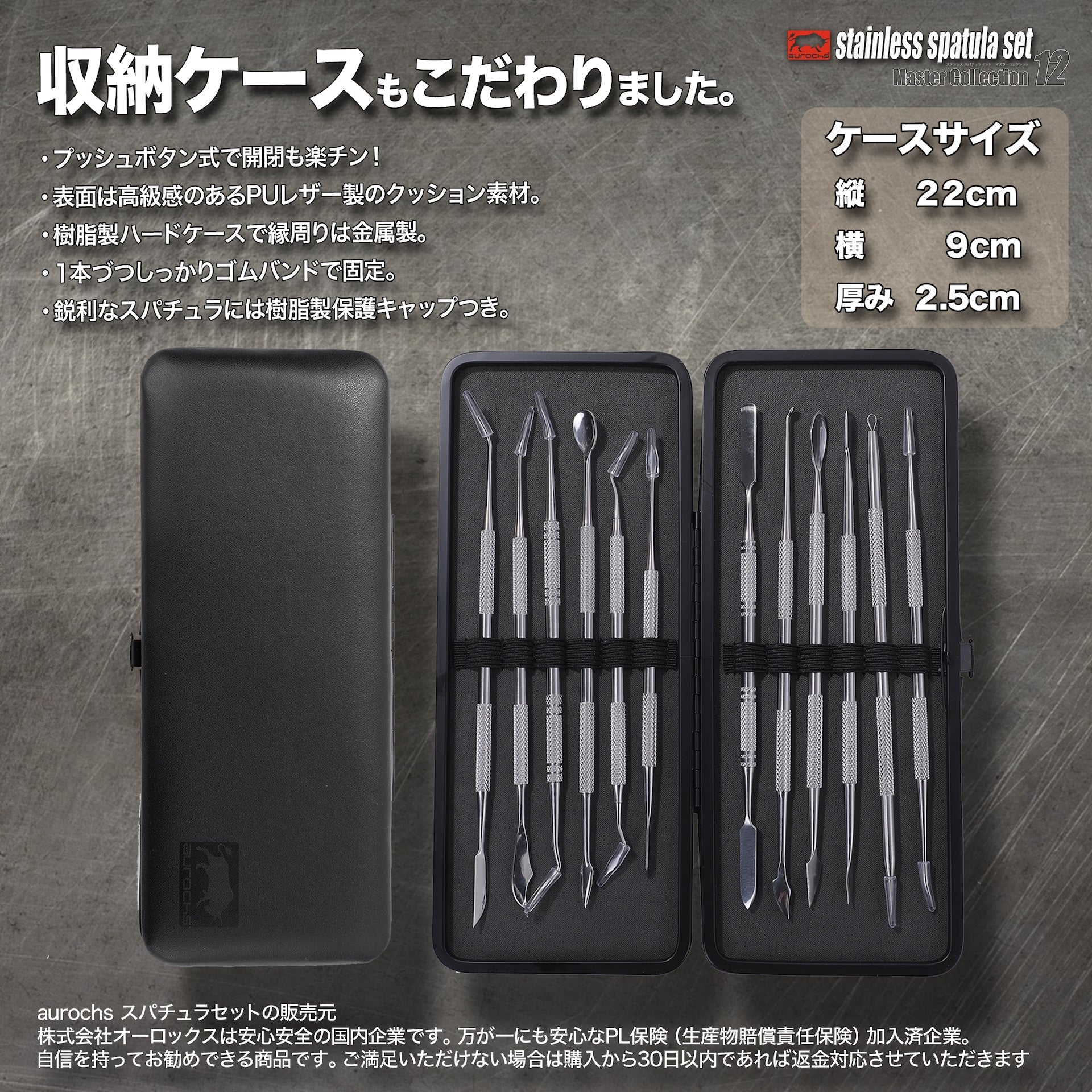 プロ造形作家監修】aurochs スパチュラ 造形 ヘラ ステンレス製 12本