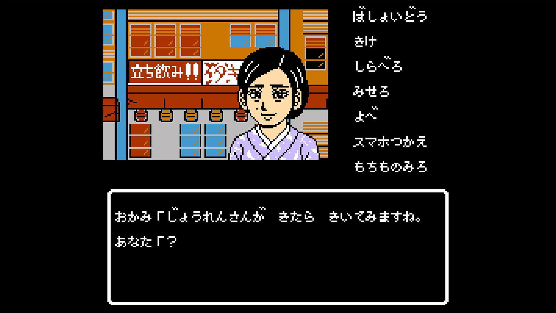 伊勢志摩ミステリー案内 偽りの黒真珠』Steam向けに発売決定。23日に