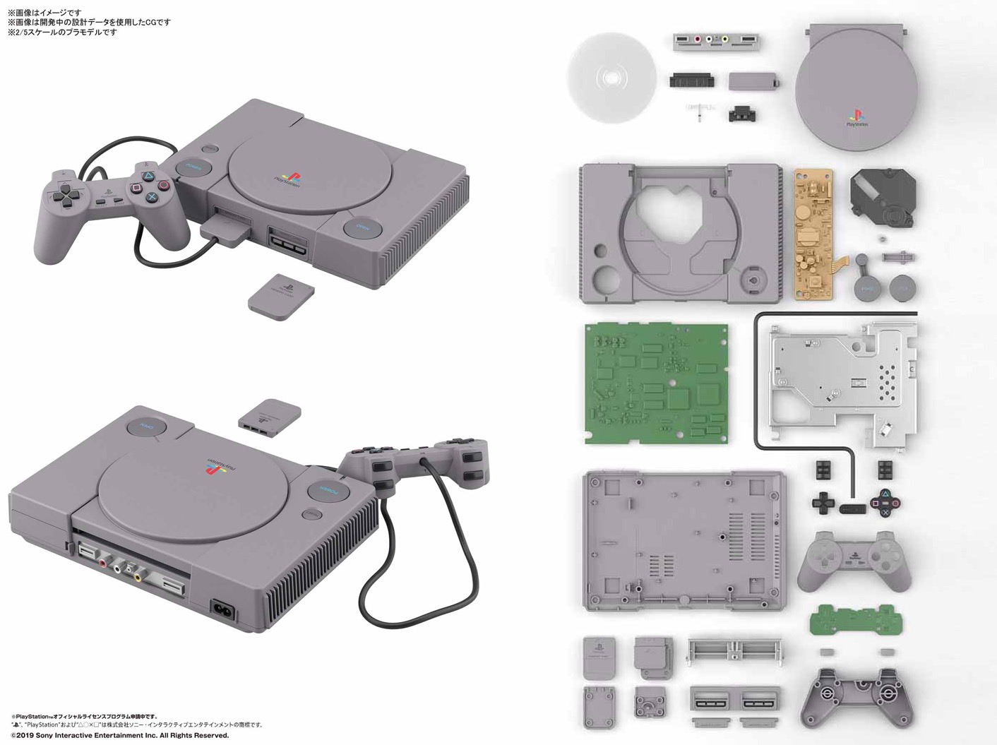 初代PlayStationとセガサターン本体がプラモデル化、2/5スケールで内部