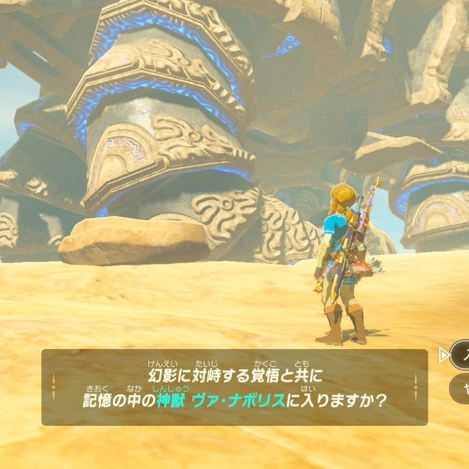ゼルダの伝説 ブレス オブ ザ ワイルド』DLCのボス戦には、実は“救済