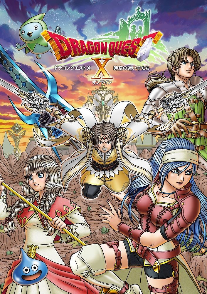 ドラゴンクエストX 時空の迷い子たち オンライン』2026年6月25日発売へ