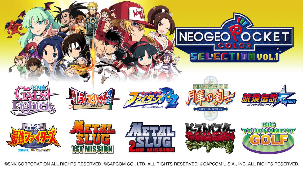 Nintendo Switch『NEOGEO POCKET COLOR SELECTION Vol.1』配信開始