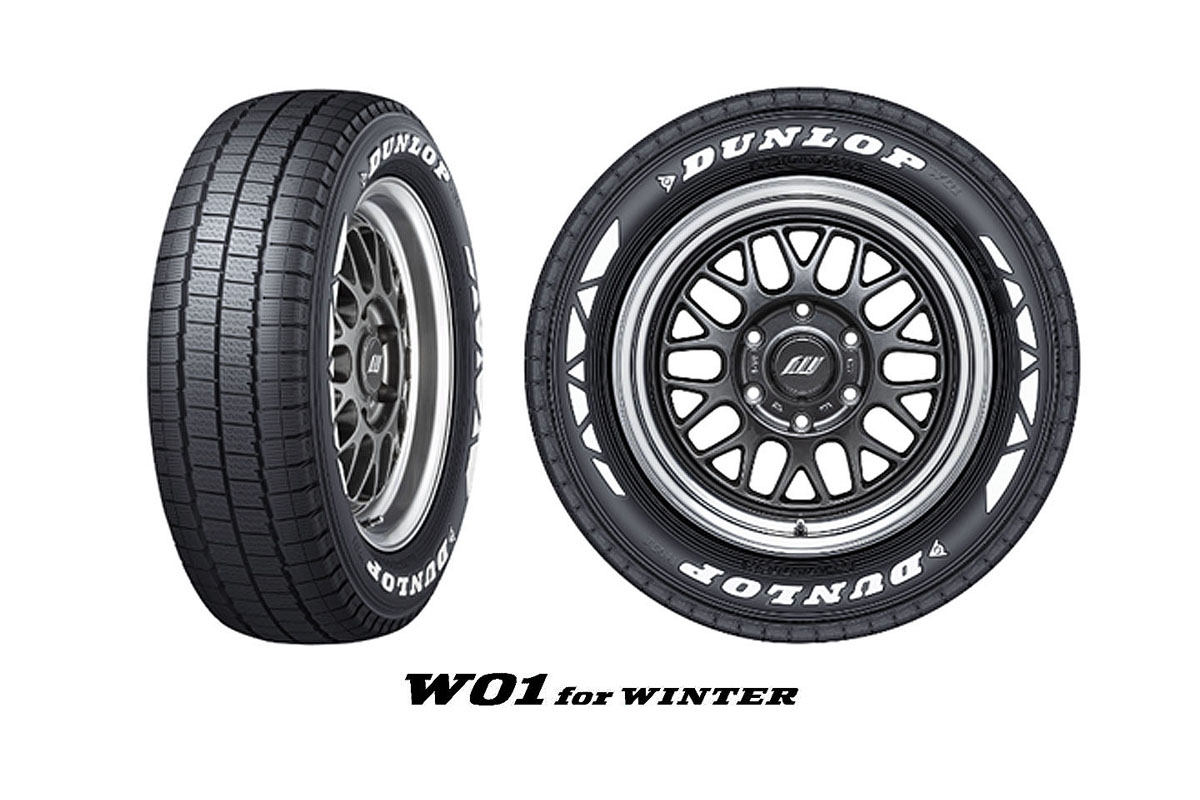 ダンロップ】スタッドレスにホワイトレター!! 冬だって自分好みであり