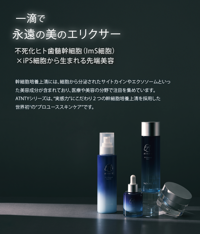 iP CY エモータルボディミルク