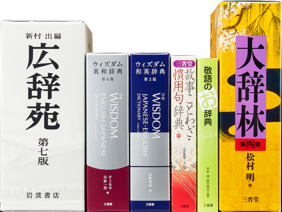 クラウド辞典サービス | ATOK Passport |【公式】ATOK.com