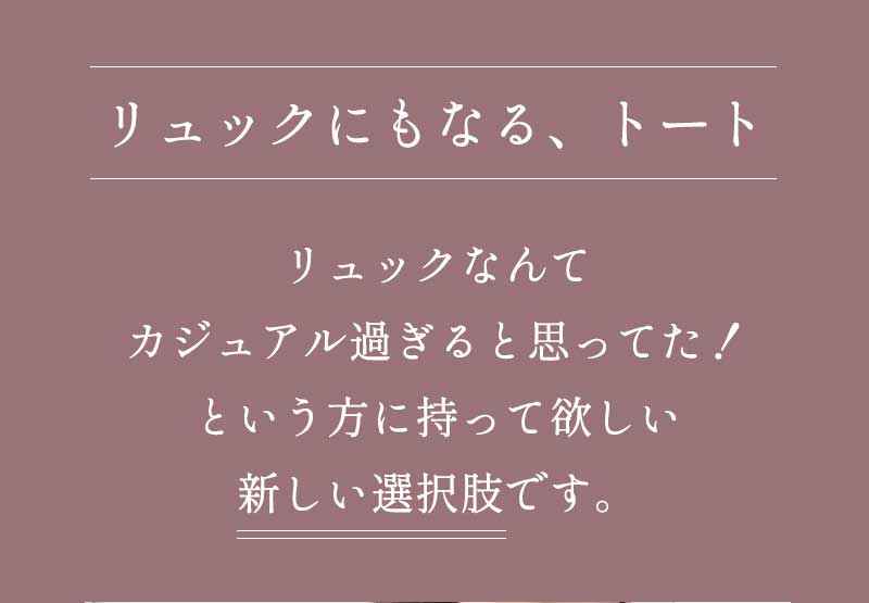 HerSchedule】イタリア製撥水レザー＆撥水ナイロンの軽量リュック0秒で