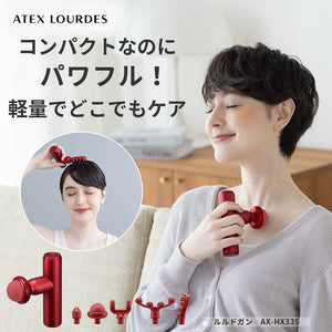 ルルドガン （アームなし） AX-HX335 – アテックスダイレクト