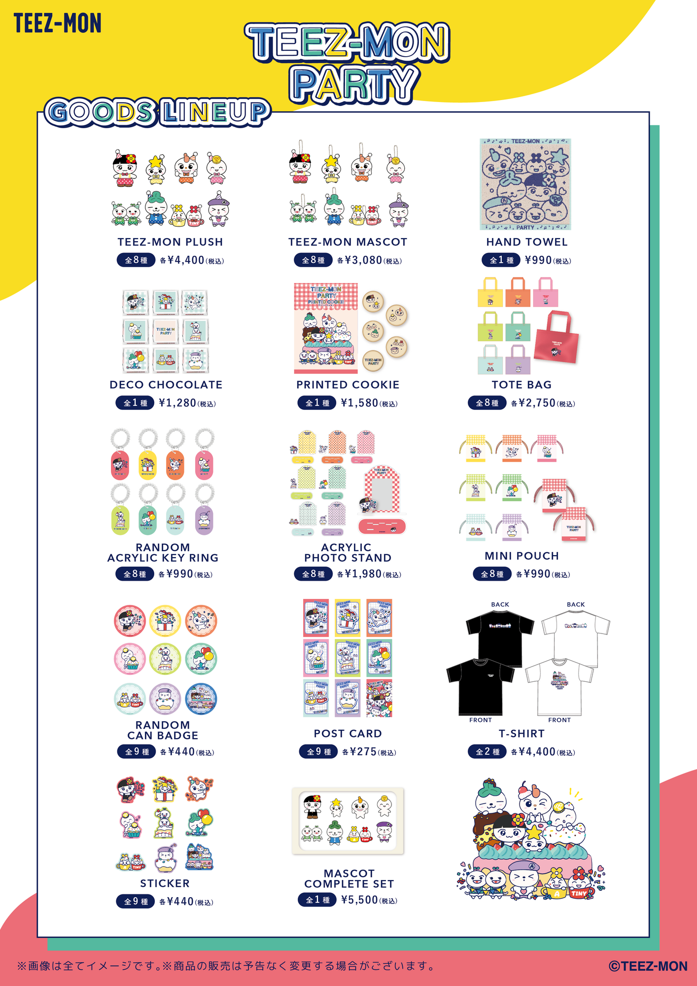 ATEEZ ポップアップ ランダムフォト コンプセット ATEEZ JAPAN 1st