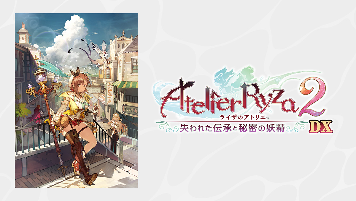 PRODUCTS | ライザのアトリエ ～秘密トリロジー～ DX