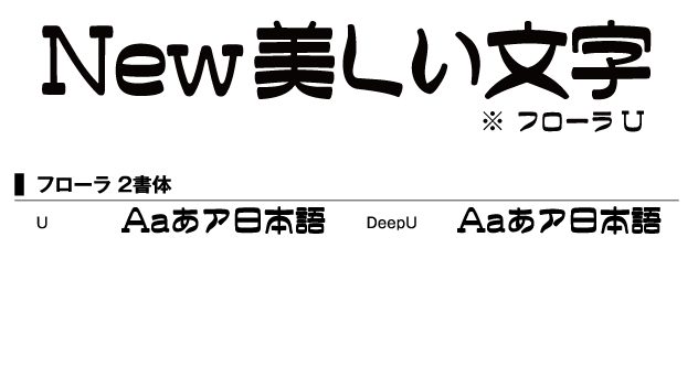 鈴木竹治プレミアムフォント75｜あつまるカンパニー