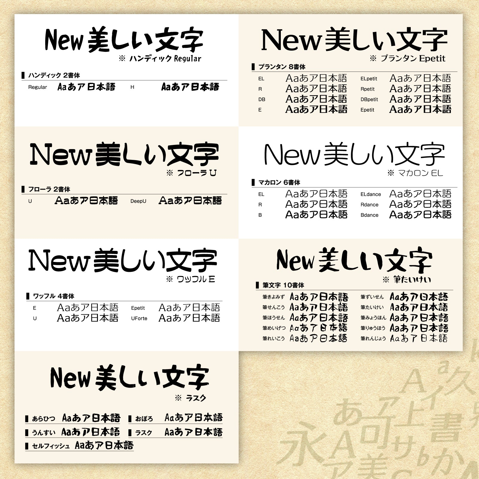 鈴木竹治プレミアムフォント75 – あつまるカンパニー株式会社