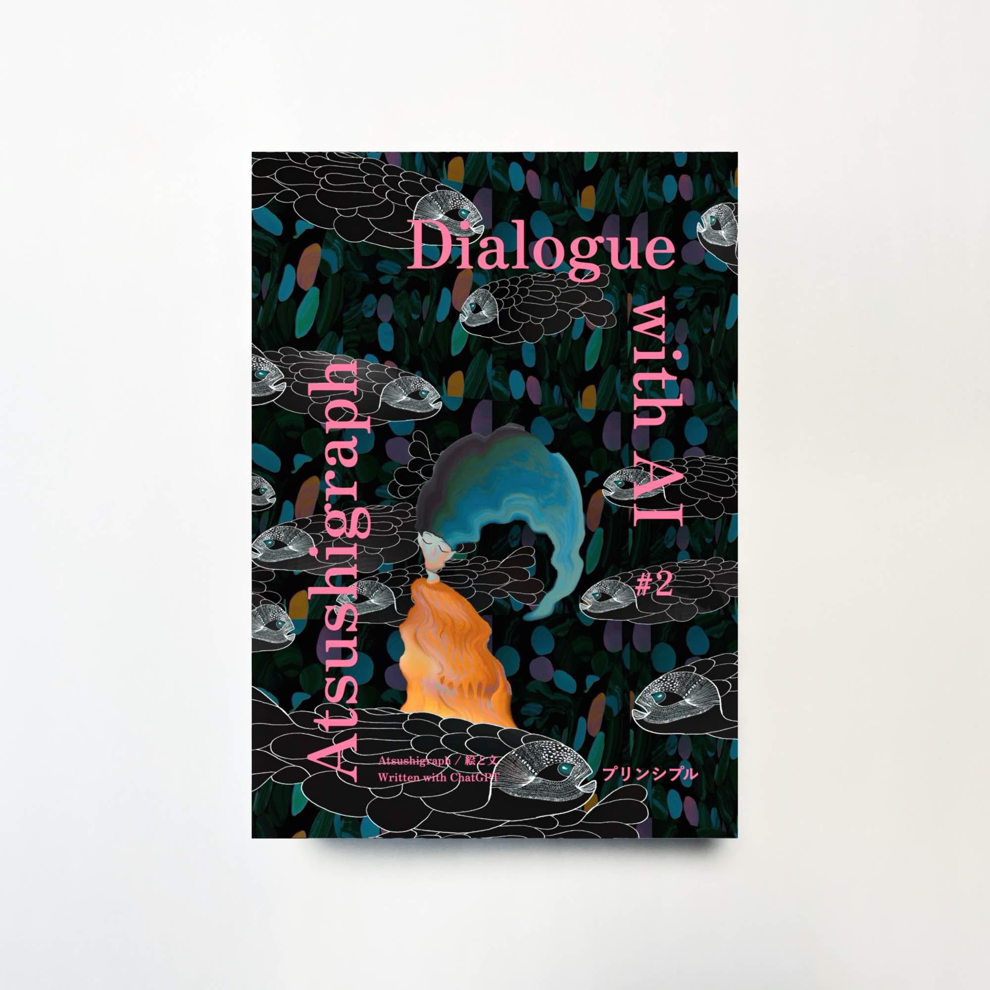 アートブック「Dialogue with AI」シリーズがMOUNT ZINEで販売開始。11