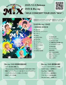 📀DVD & Blu-ray「M!LK CONCERT TOUR 2025 