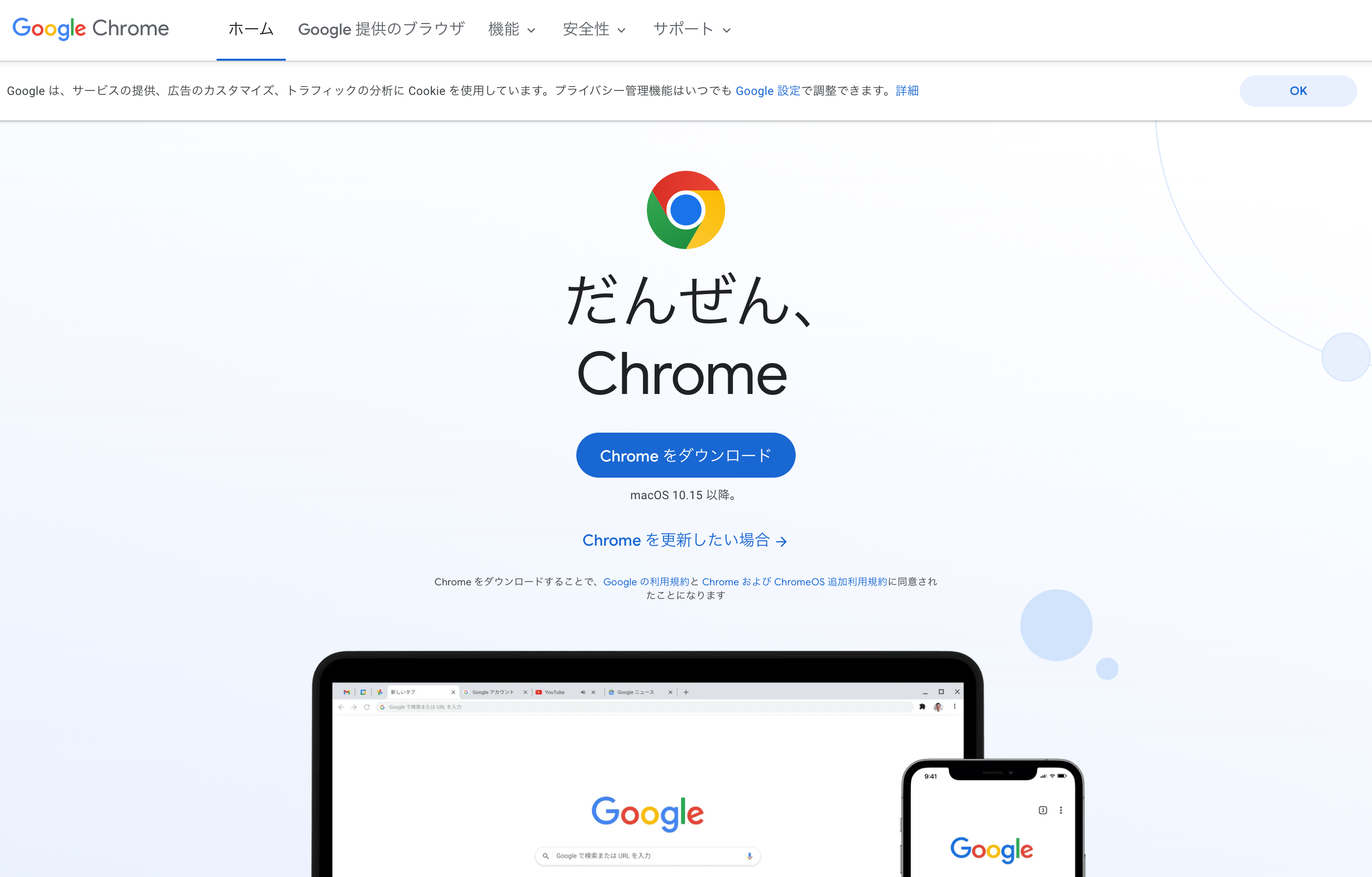 Google Chromeがアップデート！テーマカスタマイズが大幅拡充！ | アト
