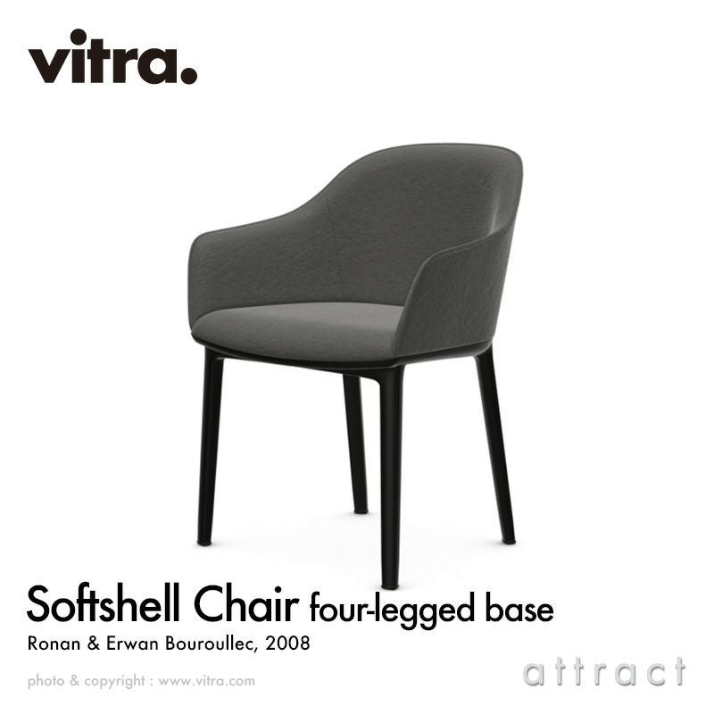 Vitra ヴィトラ Softshell Chair ソフトシェル チェア 4レッグ ベース