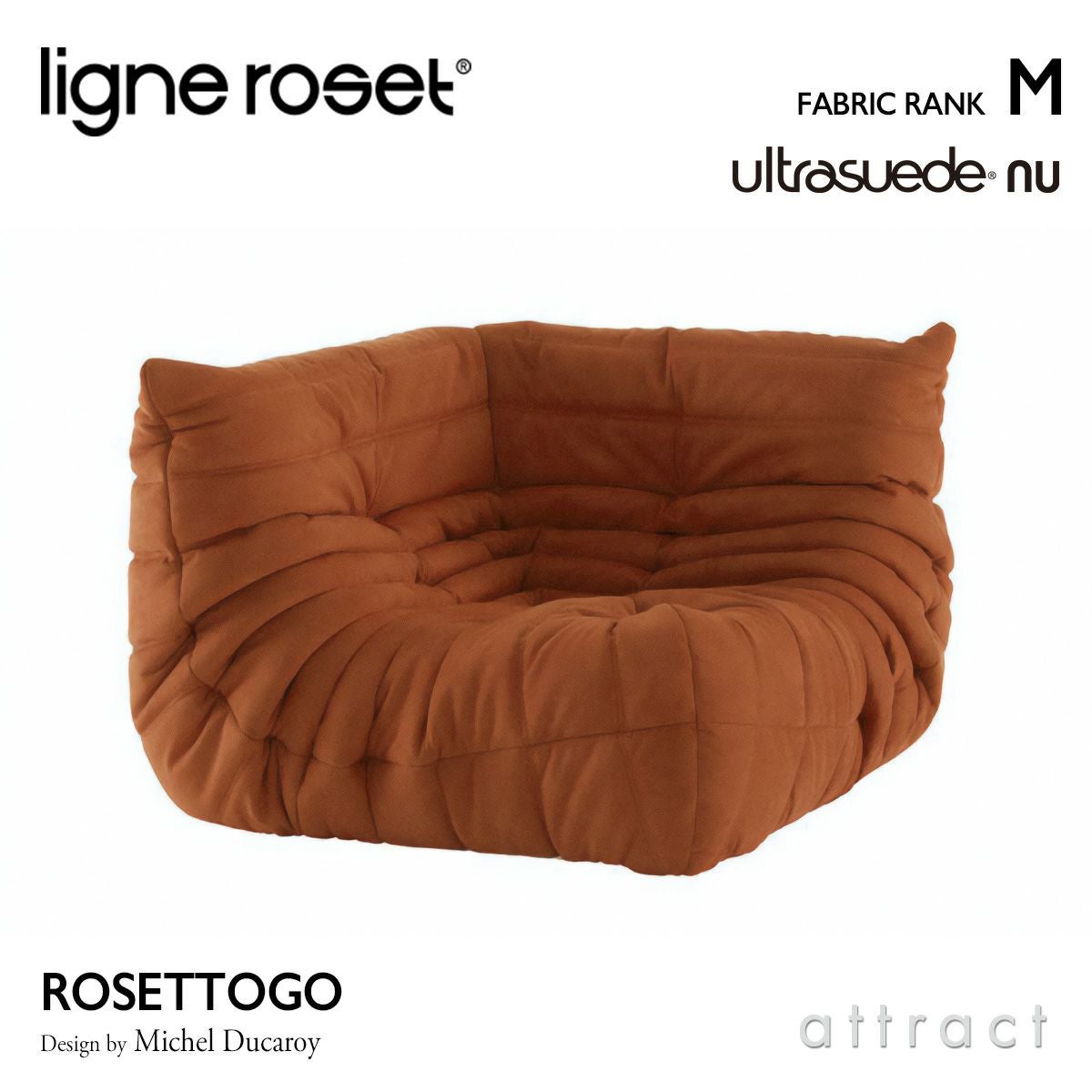 ligne roset リーン・ロゼ ROSETTogo ロゼトーゴ コーナー ソファ 1人