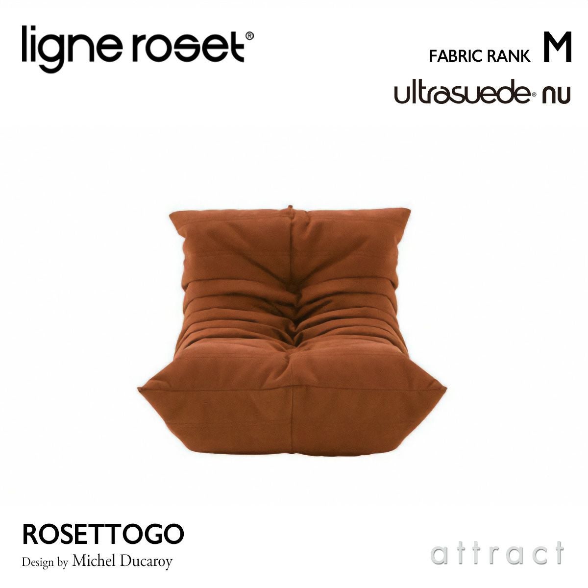 ligne roset リーン・ロゼ ROSETTogo ロゼトーゴ Mini ミニ ソファ