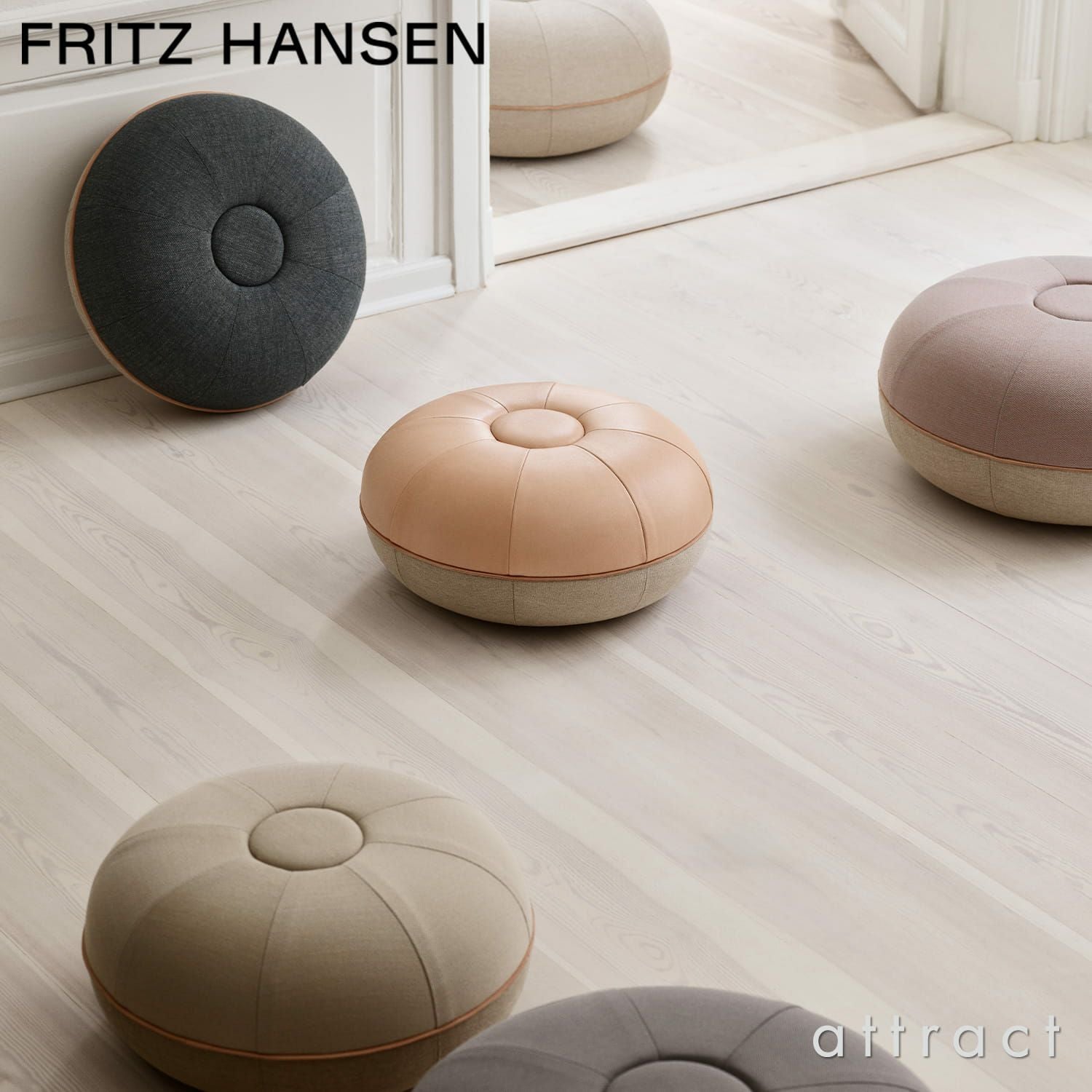 FRITZ HANSEN フリッツ・ハンセン POUF プフ サイズ：ラージ・スモール