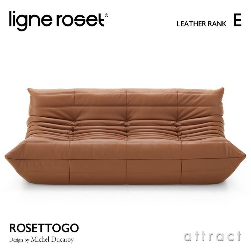 ligne roset リーン・ロゼ ROSETTogo ロゼトーゴ 2P ソファ 2人掛け