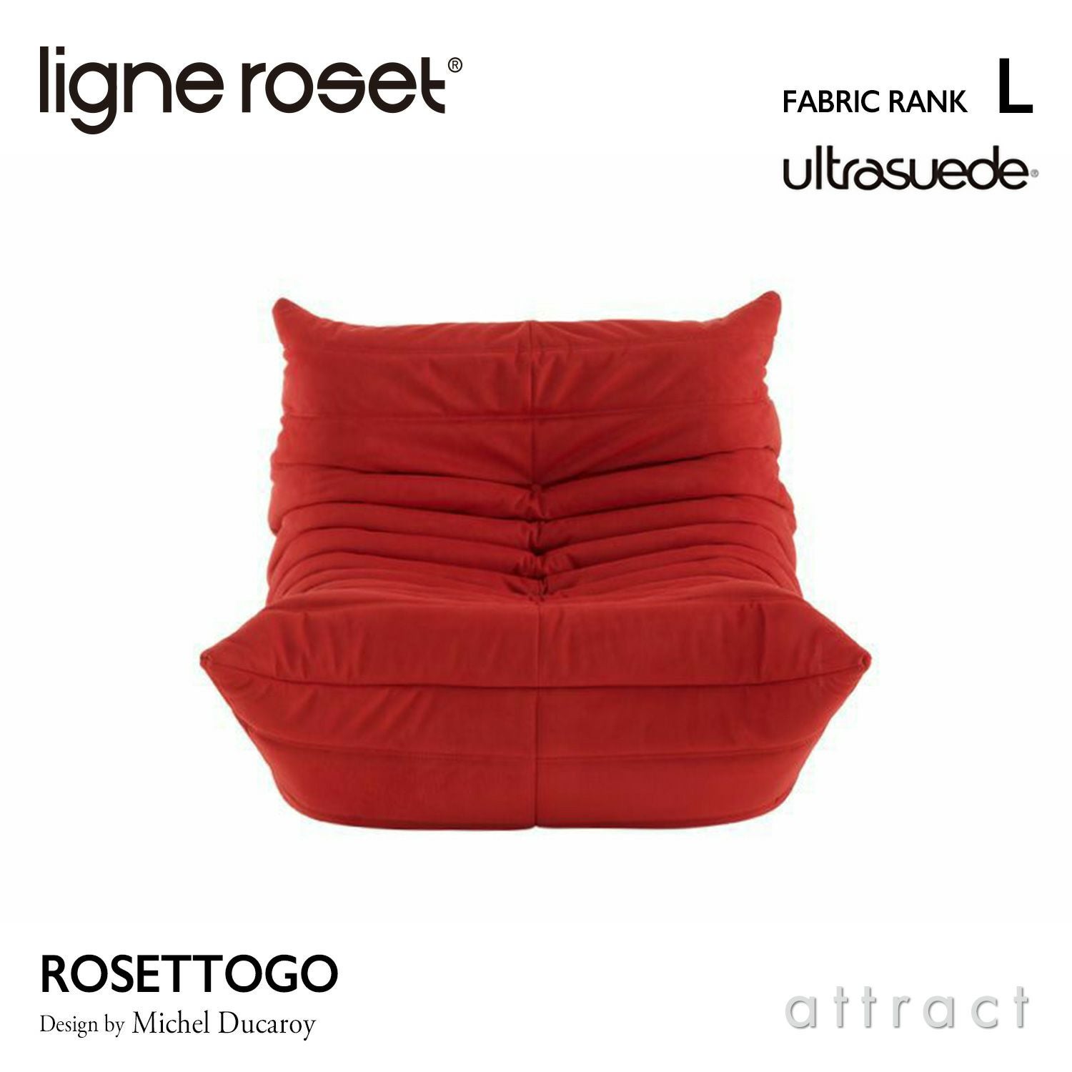 ligne roset リーン・ロゼ ROSETTogo ロゼトーゴ 1P ソファ 1人掛け