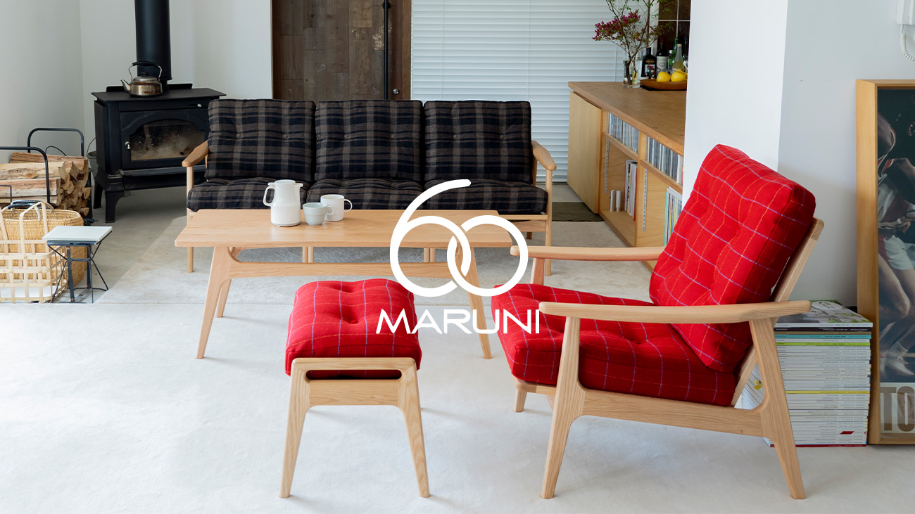 マルニ木工 MARUNI60（マルニ60） 正規取扱販売店 | アトラクト